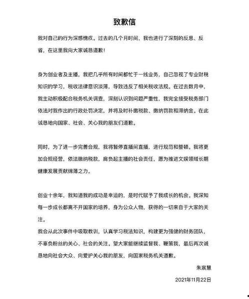 明星网红逃税分析,揭秘娱乐圈税务黑洞