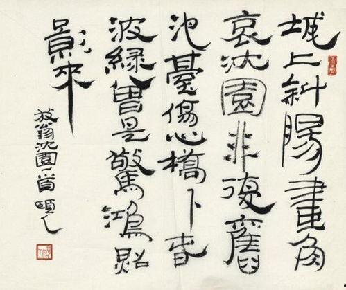 书法绘画明星网红,墨香画韵，指尖上的艺术传奇