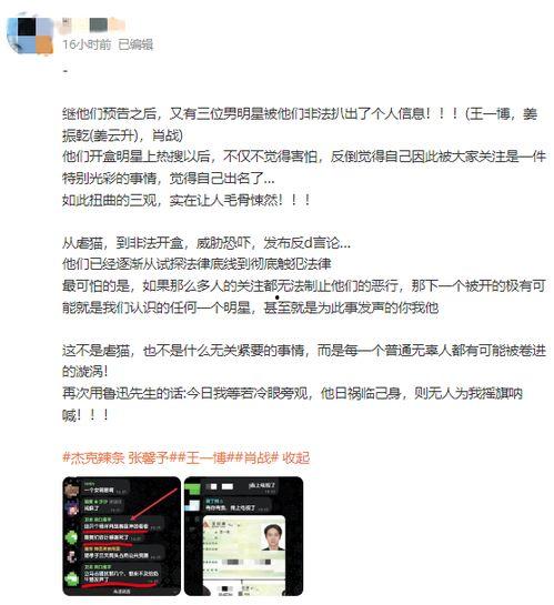 明星网红虐待动物,道德底线何在？