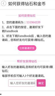 明星网红评测软件,明星产品真实效果大起底