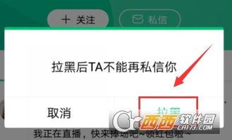 吃瓜直播刚进粉丝团就拉黑