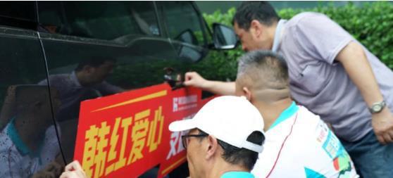 洪水捐赠明星网红