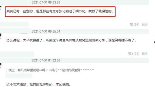 吃瓜网最新爆料事件,娱乐圈惊天大事件真相揭秘