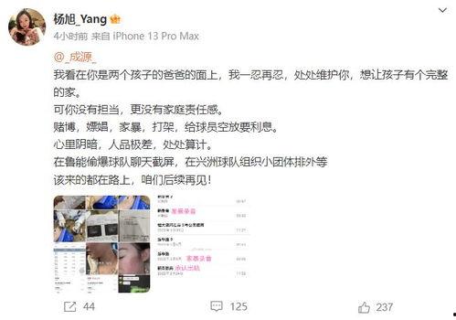 山东吃瓜爆料是真的吗,真相还是谣言？