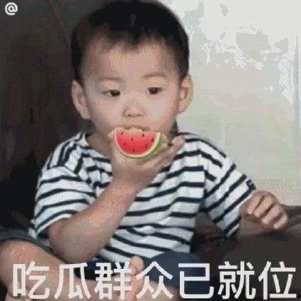 爆料吃瓜图片表情包可爱,揭秘吃瓜表情包的可爱魅力