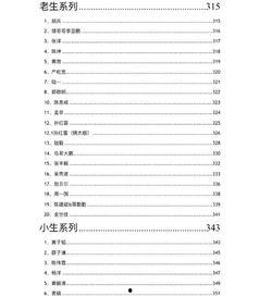 娱乐圈八卦汇总pdf近期吃瓜,揭秘明星幕后故事与新鲜八卦